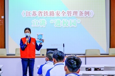 鐵路安全進(jìn)校園