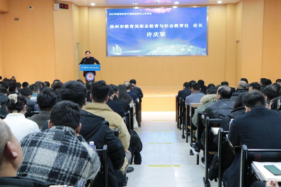 徐州市2024年度中等職業(yè)教育工作會議在銅山中等專業(yè)學校勝利召開